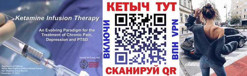 Купить  Нытва  Кетамин VHQ 