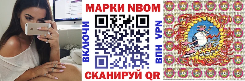 Марки N-bome 1,8мг  Купить где  Нытва 